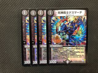 デュエルマスターズ 死神術士デスマーチ　デュエデミー　4枚