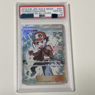 レッドの挑戦 SR PSA10