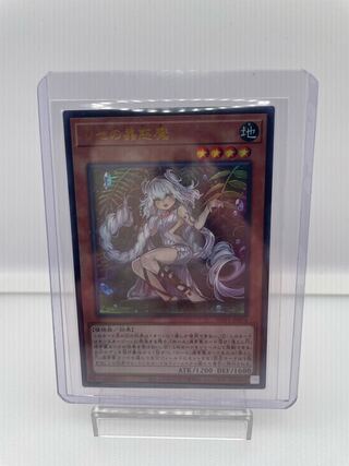 Traptrix Genlisea Ultra Rare