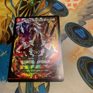 瞬閃と疾駆と双撃の決断