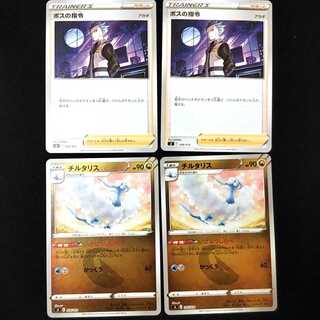 セット ボスの指令 チルタリス ミラー スタートデッキ 100