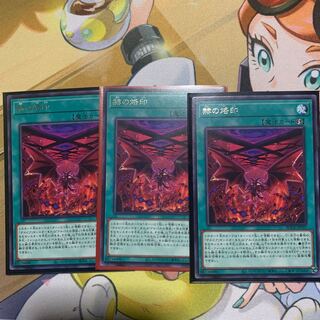 赫の烙印 レア 3枚セット