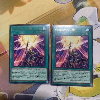 切り裂かれし闇 レア 2枚セット