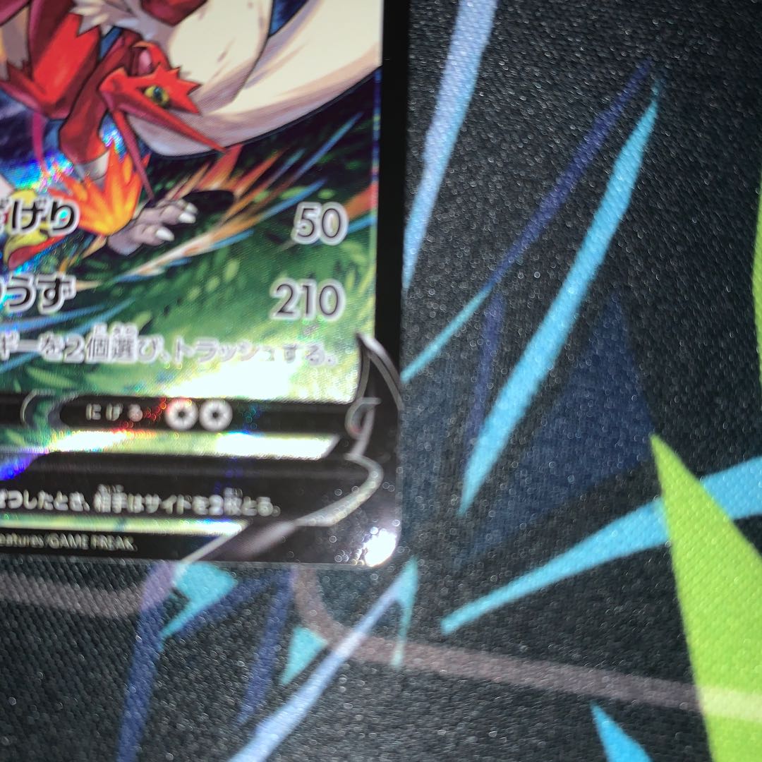 バシャーモV CSR