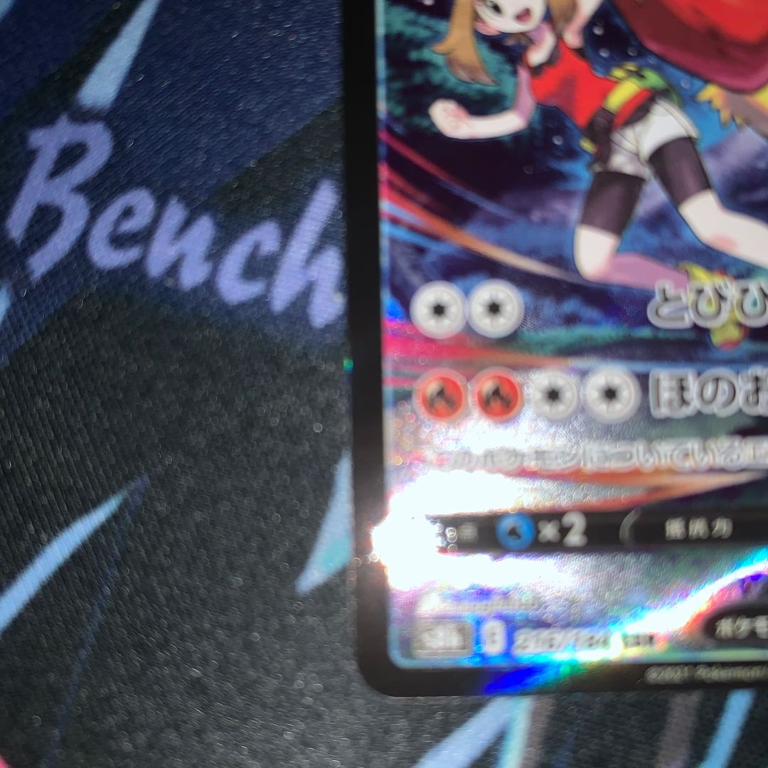 バシャーモV CSR