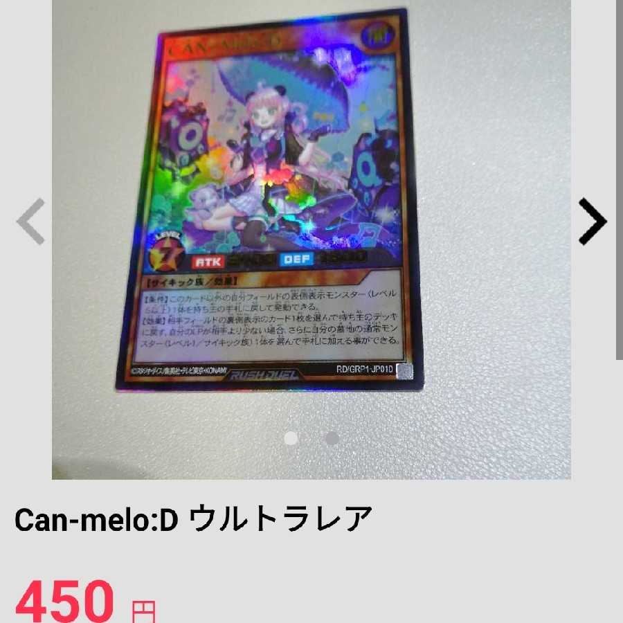 Dedicated to 646539197 Can-melo:D Ultra Rare