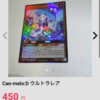 Dedicated to 646539197 Can-melo:D Ultra Rare