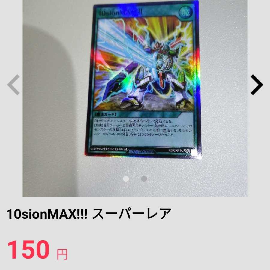 Dedicated to 646539197 Can-melo:D Ultra Rare