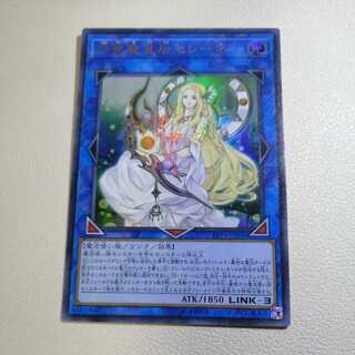 神聖魔皇后セレーネ ウルトラレア