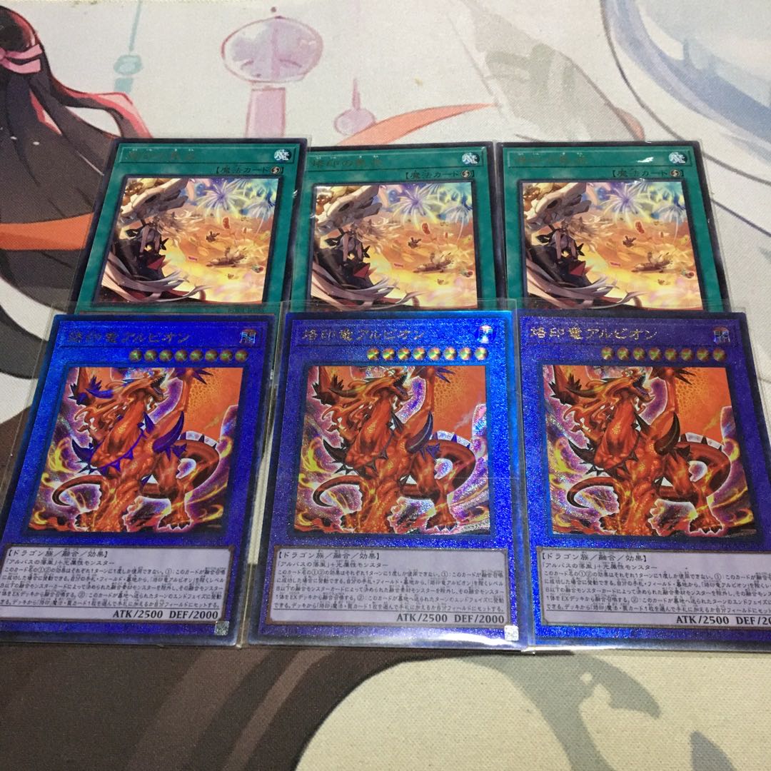 Albion the Branded Dragon Ultimate Rare Set
