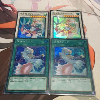 深海のアリア スーパーレア