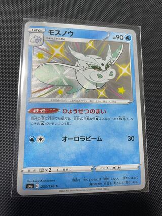 ※chacha様専用　モスノウ S 色違い　シャイニースターV