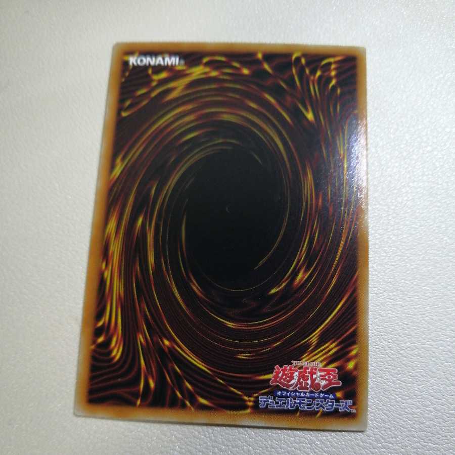 ブルーアイズ・ジェット・ドラゴン アルティメットレア