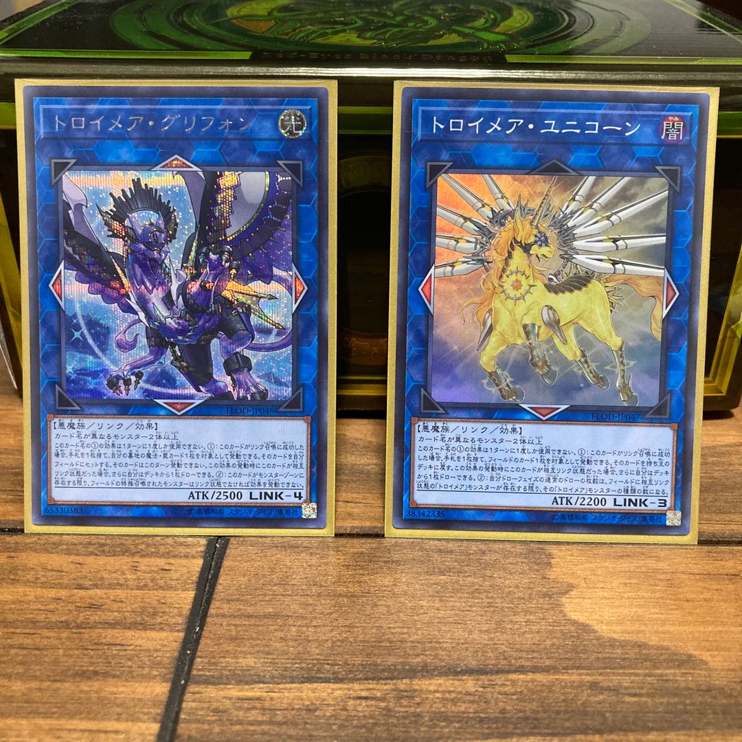 トロイメアリンクモンスター×4種類 計6枚