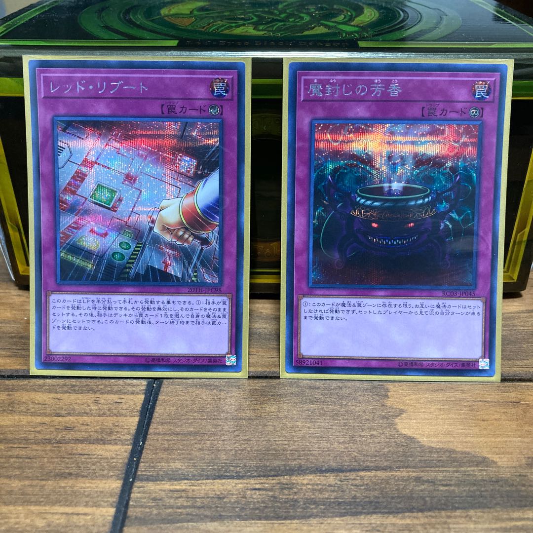 罠カード×4種 計7枚