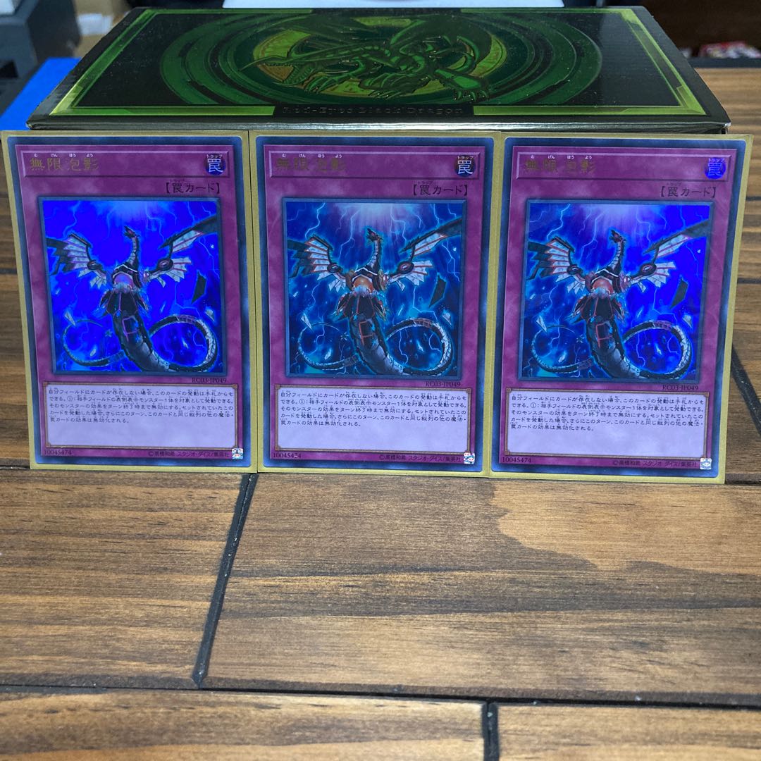 罠カード×4種 計7枚