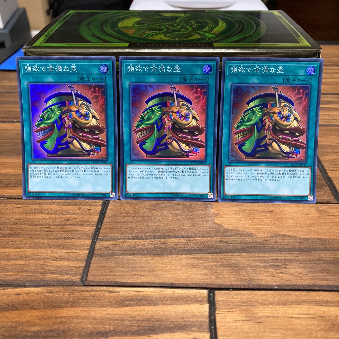 レアコレ3魔法カード5種×3枚ずつ　計15枚