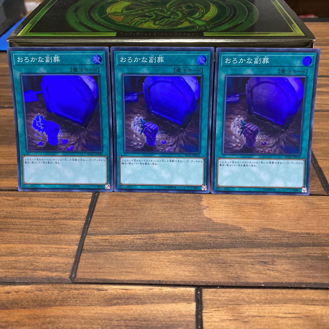 レアコレ3魔法カード5種×3枚ずつ　計15枚