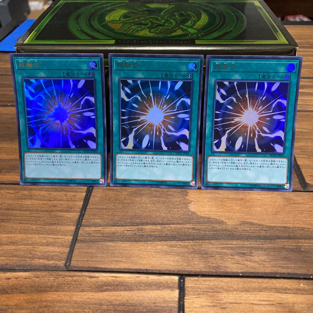 レアコレ3魔法カード5種×3枚ずつ　計15枚
