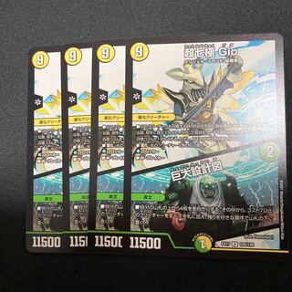 超七極 Gio｜巨大設計図