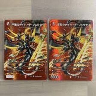 不敗のダイハード・リュウセイ