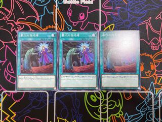 遊戯王　墓穴の指名者 ノーマル