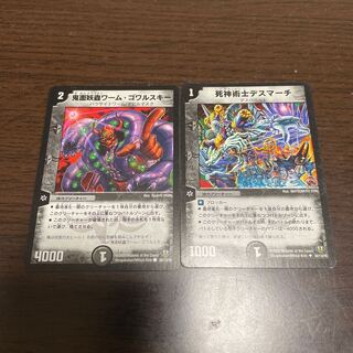 鬼面妖蟲ワーム・ゴワルスキー　死神術士デスマーチ