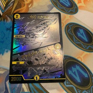 Odd Stone Mixel｜Jamming Chaff