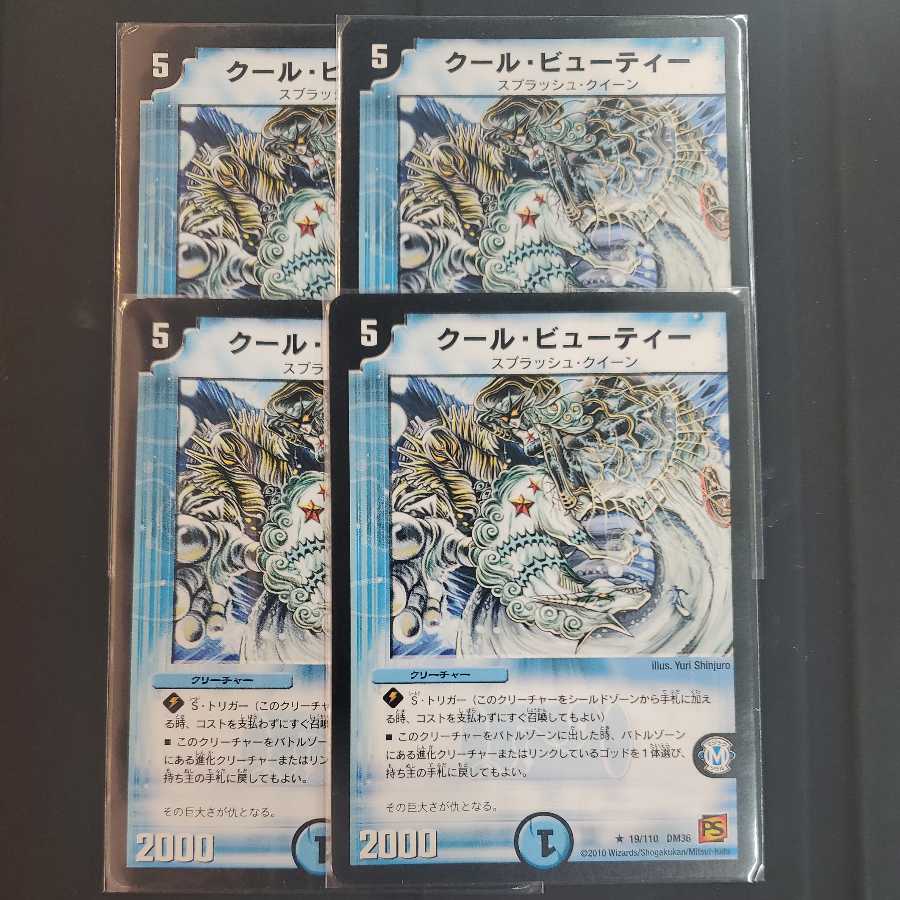 Cool Beauty 4-Piece Set