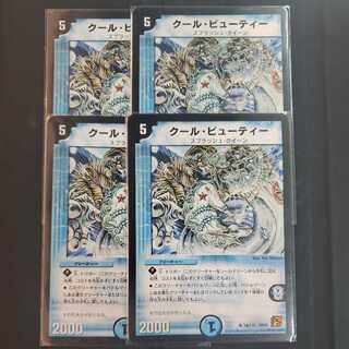 Cool Beauty 4-Piece Set