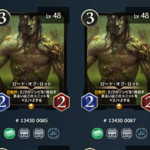 ロード・オブ・ロット 2枚