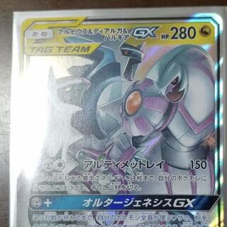 アルセウス&ディアルガ&パルキアgx 専用