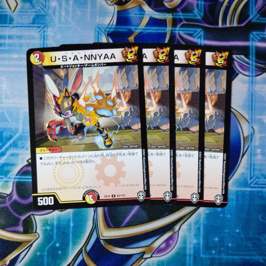 U・S・A・NNYAA U 4枚セット