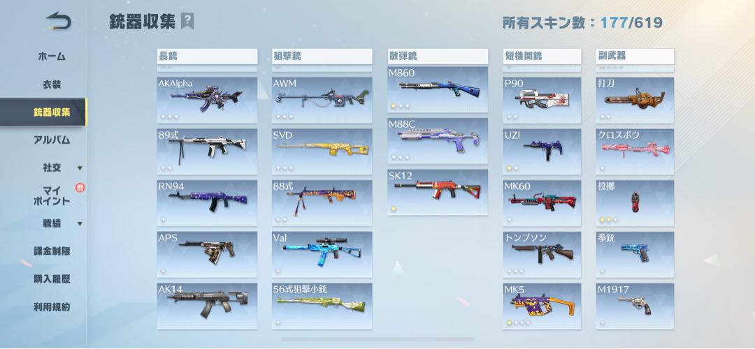 荒野行動 (Used) （1714129288）| magi -TCG Marketplace- | magi