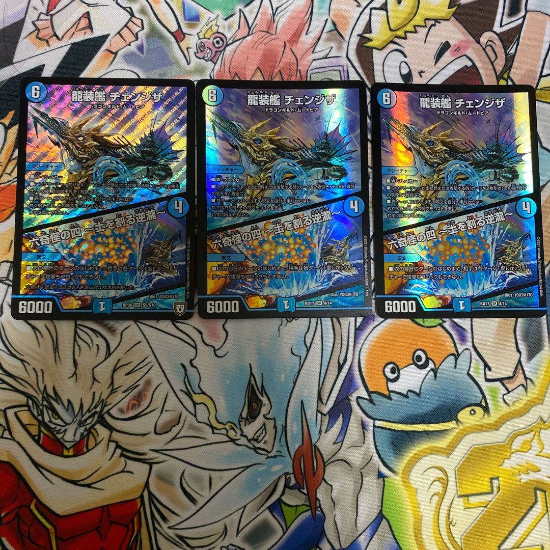 Ryuso-Ship Changeza|Rokkikai no 4 -Dirt-cracking Gyakutaki - 3 sheets