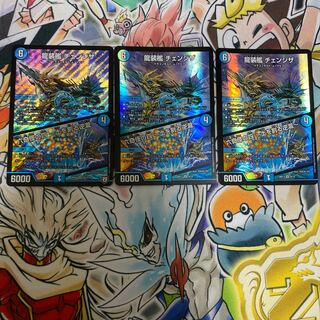 Ryuso-Ship Changeza｜Rokkikai no 4 -Dirt-cracking Gyakutaki - 3 sheets