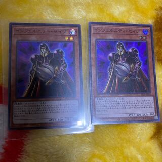 遊戯王　SR インフェルニティ・セイジ　2枚