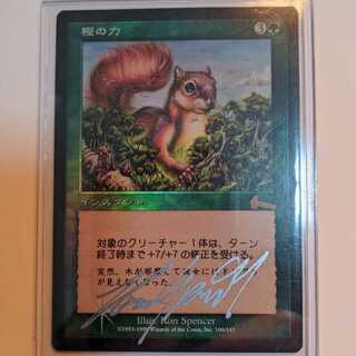 ULG Might of Oaks foil Signed