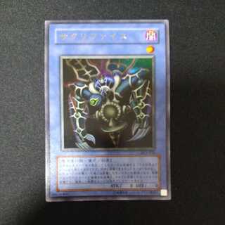 サクリファイス ウルトラレア