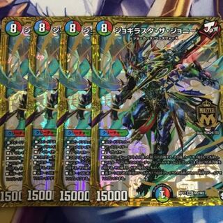 ジョギラスタザジョニー