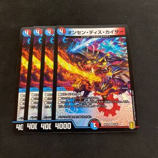 オンセンディスカイザー