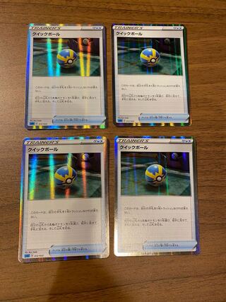 クイックボール　４枚
