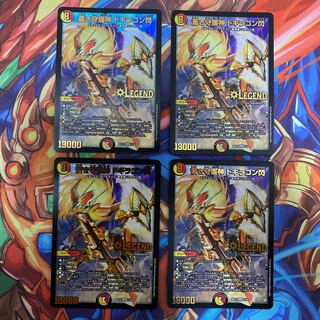 蒼き守護神 ドギラゴン閃