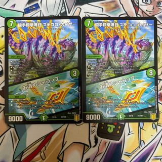 Fighting contention fist fight eyes Stegoro Kaiser｜Osei Sharap 2pcs.