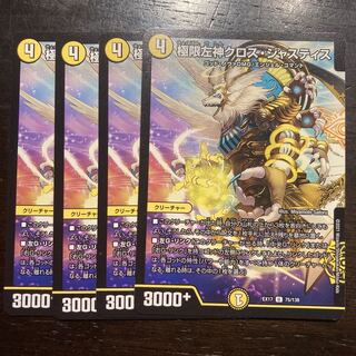 Extreme Left God Cross Justice