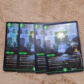 ミステリー･キューブ