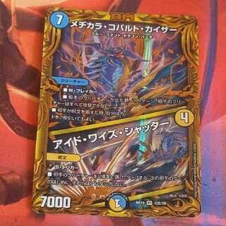 メヂカラ・コバルト・カイザー｜アイド・ワイズ・シャッター(20thSPレア仕様)