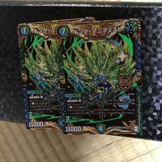 キング・マニフェスト