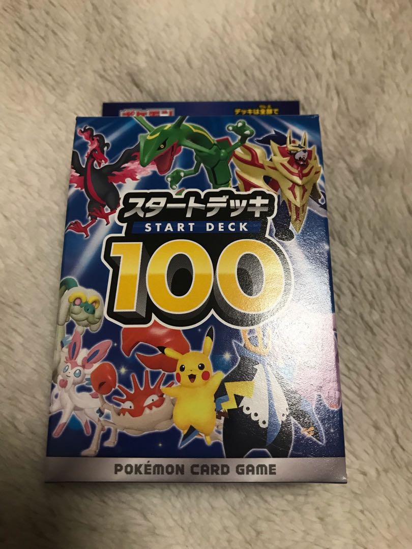 ポケモン スタートデッキ100 1つ