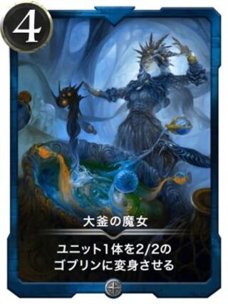 【2枚セット】大釜の魔女